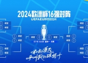 九游娱乐官方网站-冠军热门出局，赛场竞争异常激烈