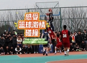 九游游戏-加拿大男篮夺得至志杯冠军巧遇美国的简单介绍