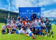 九游娱乐-圣埃蒂安夺冠为鲁能带来晋级门票