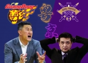 九游官网-京粤大战，广东胜出率先晋级