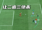 九游娱乐app下载-巴黎FC与波尔多的对决将会是怎样一场胜负？