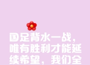 九游娱乐官方网站-紧张刺激！球队意志坚定争夺胜利的简单介绍