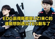 九游体育平台-DRX险胜EG，Uzi线上压制力十足激烈交锋半决赛，引爆全场热议