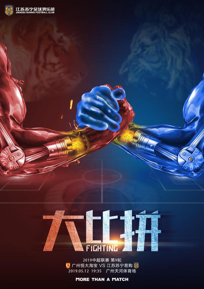 关于江苏苏宁再度取胜，排名逐渐攀升的信息