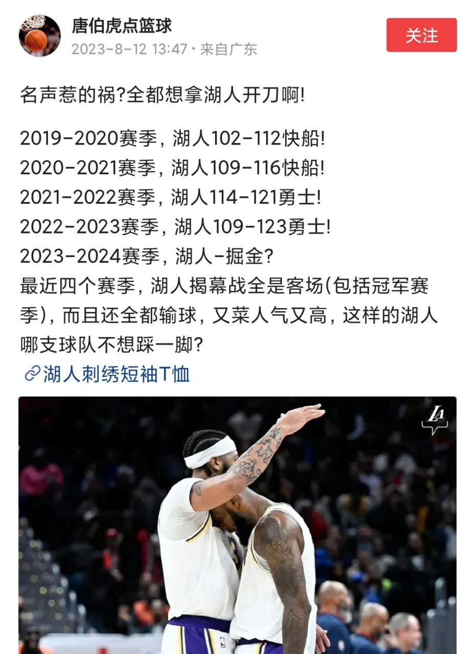 包含热火败给湖人，总决赛揭幕战告负的词条