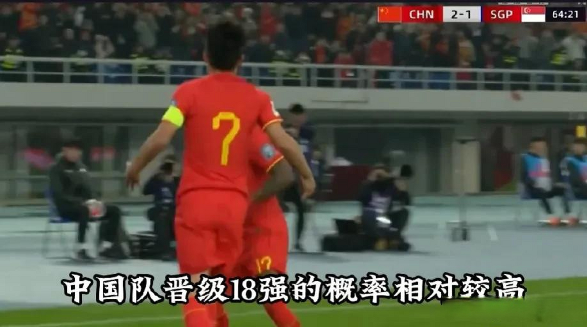 国足搏斗力量胜出，成功晋级国际比赛决赛