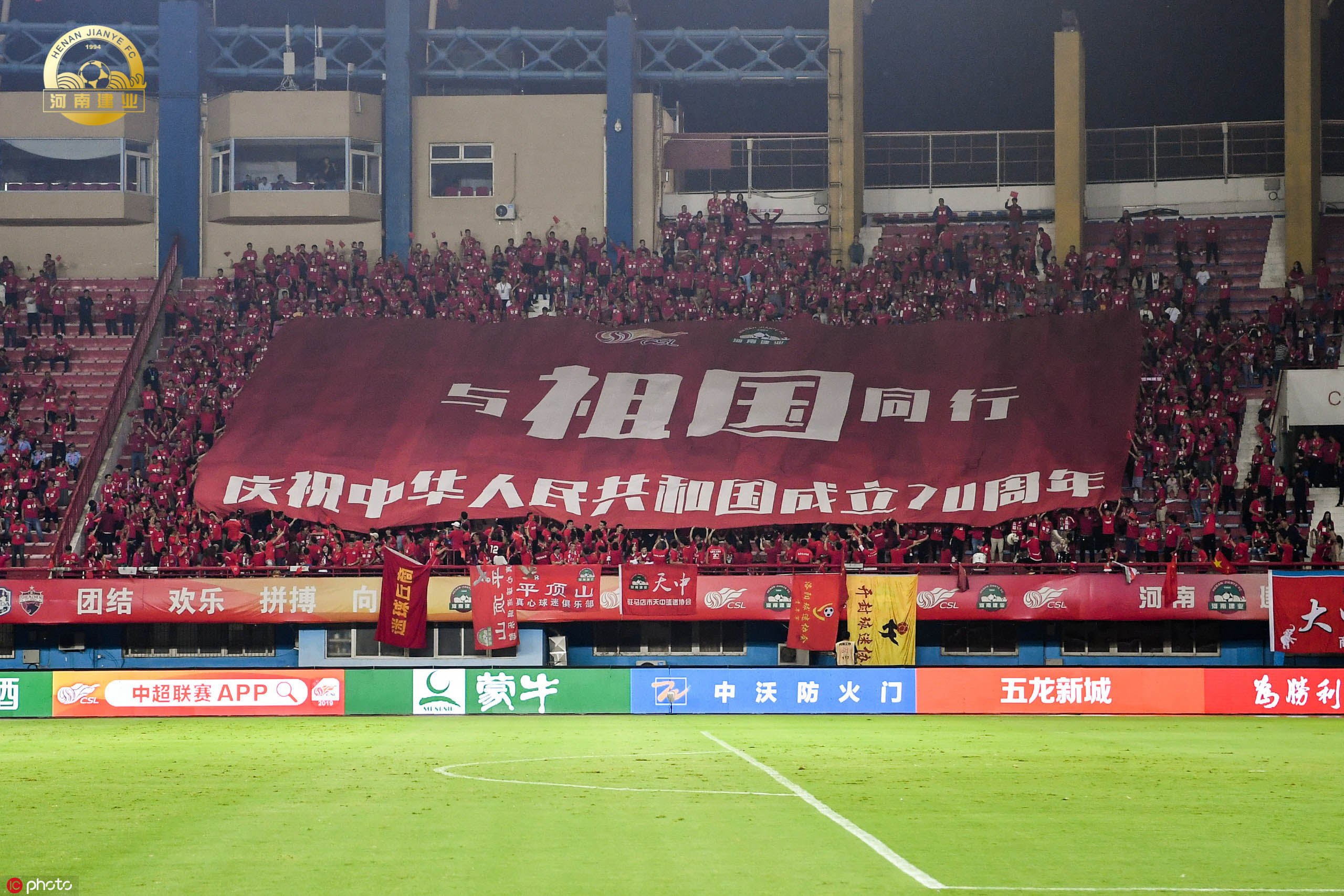 关于建业客场挑战华夏幸福，力争客场取分的信息