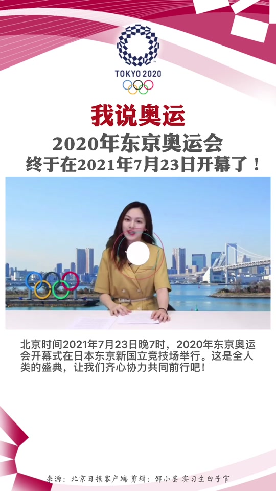 东京奥运会预选赛实时战报,关键对决引关注的简单介绍 东京奥运会预选赛实时战报,关键对决引关注的简单介绍