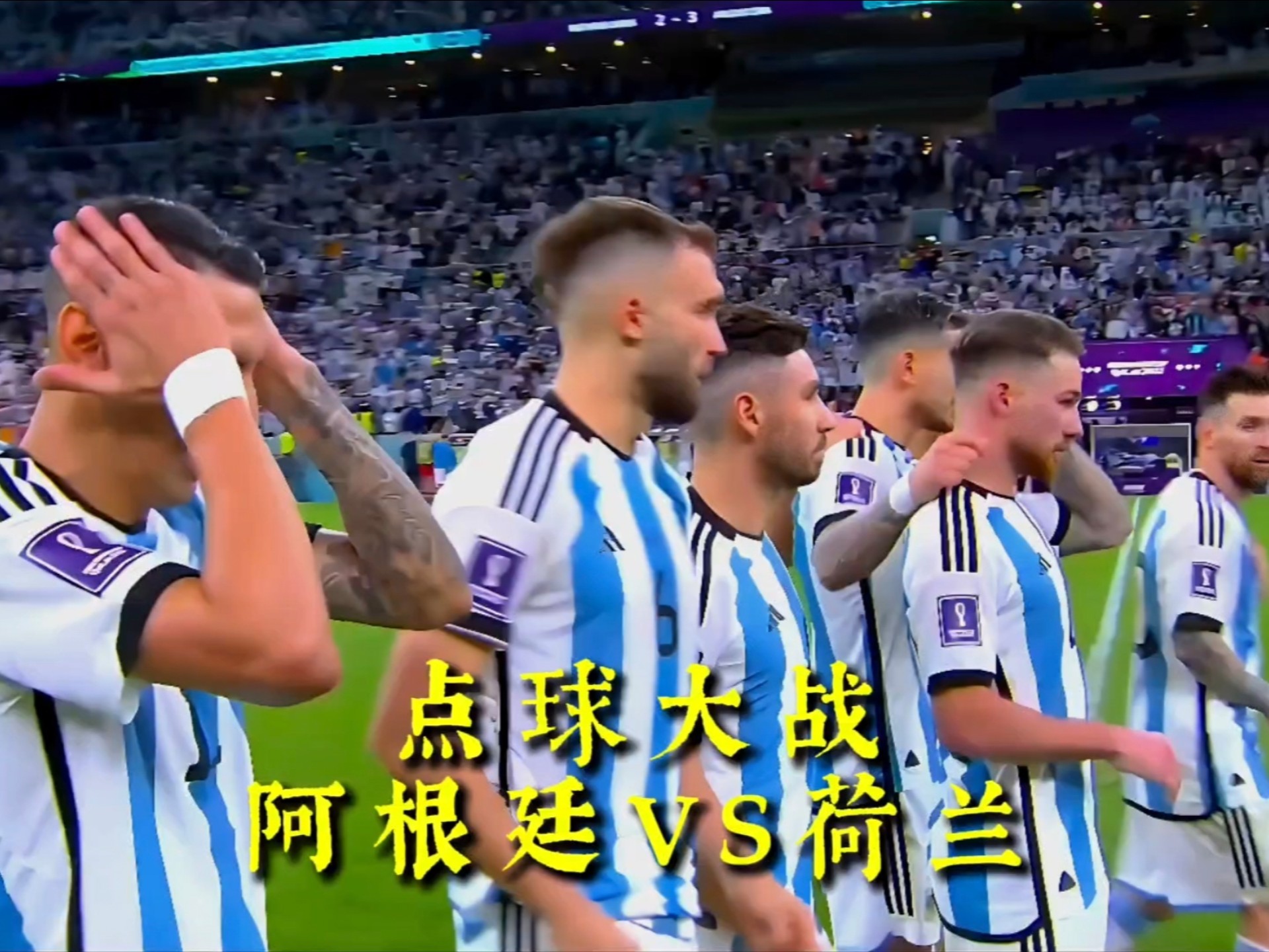 点球大战：足球比赛胜负即将揭晓的简单介绍