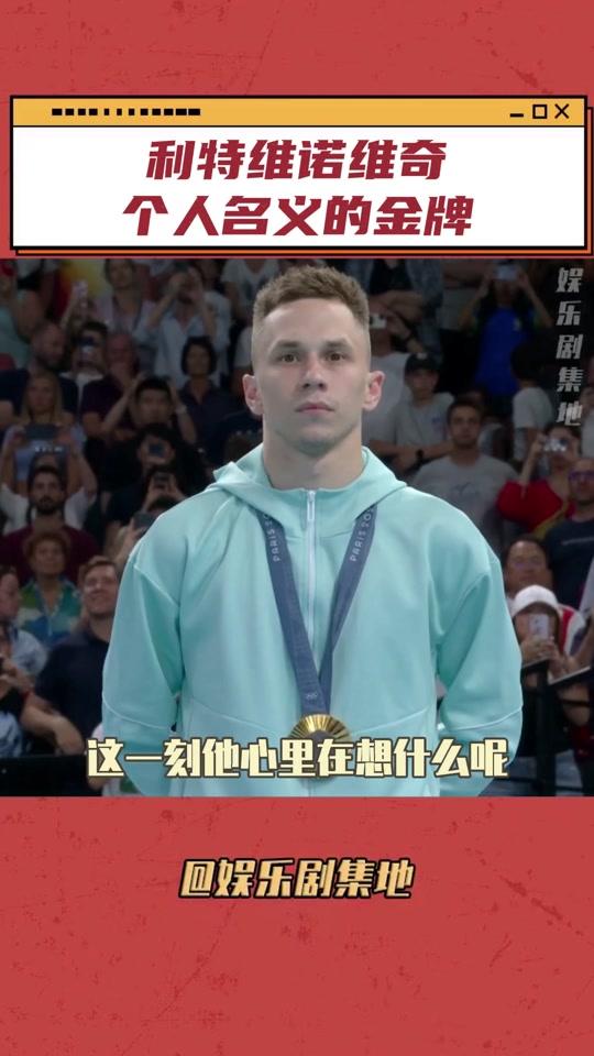 俄罗斯运动员实力出众，笑傲赛场