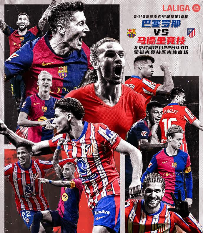 法国巨无霸再胜西甲球队，比达尔闪耀巴萨战阵
