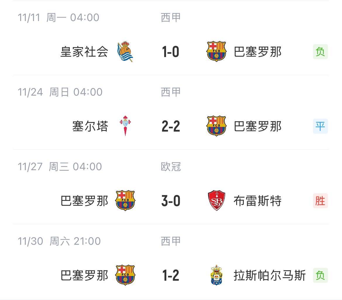 包含塞尔塔维取得连胜,全面提升积分榜排名的词条 包含塞尔塔维取得连胜,全面提升积分榜排名的词条