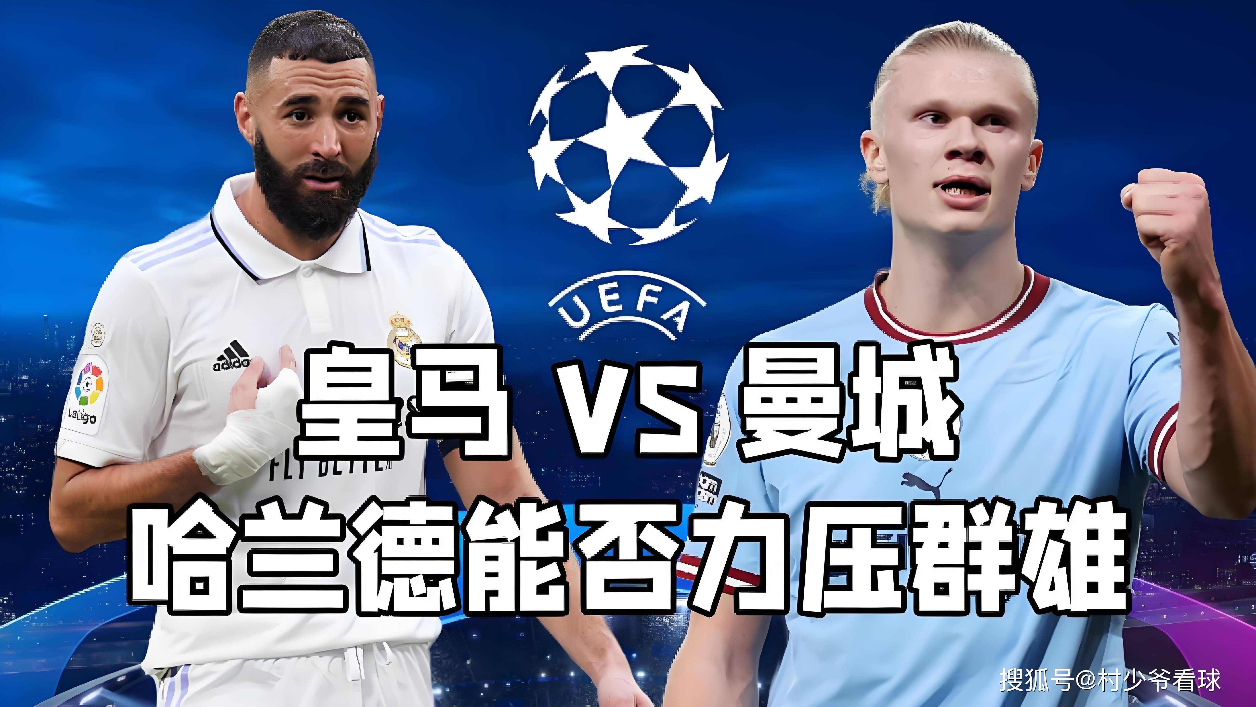 曼城击败皇马,进入欧冠四强 曼城击败皇马,进入欧冠四强