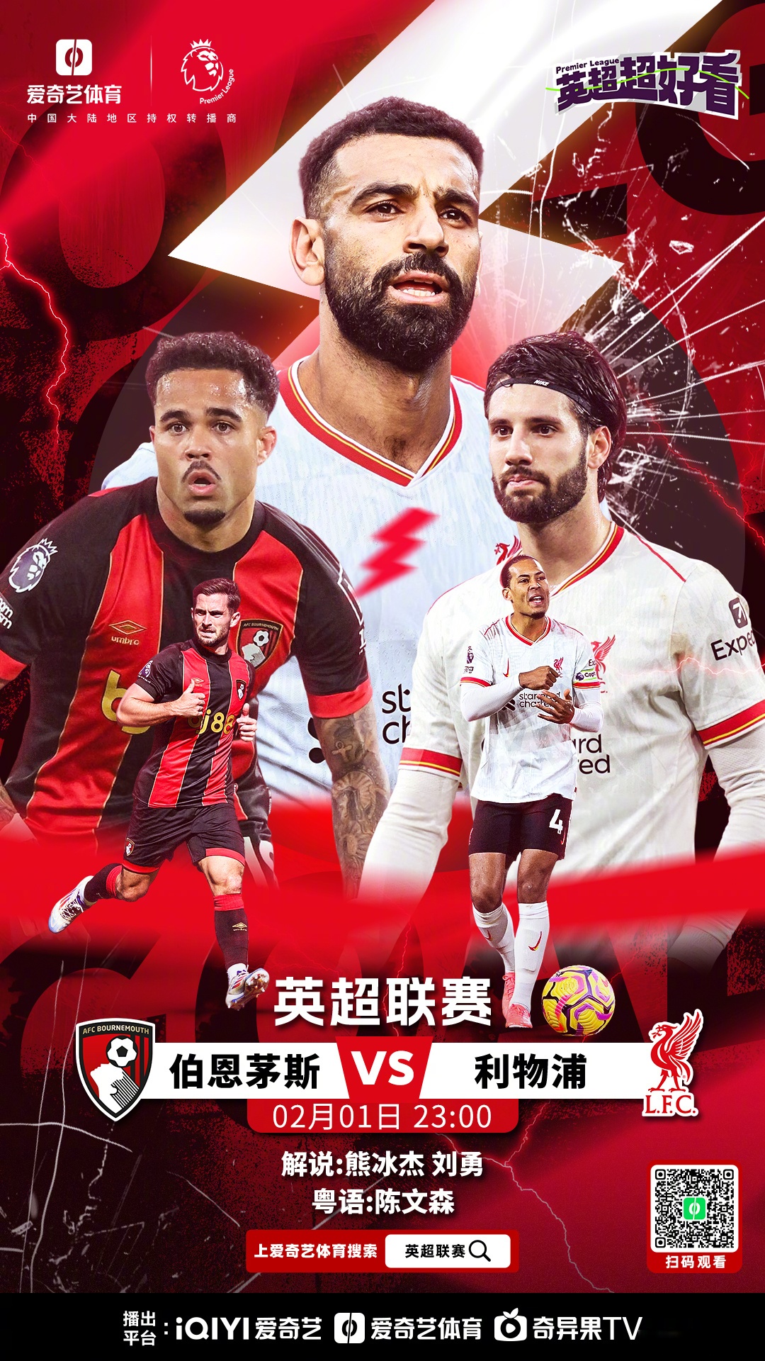 伯恩利客场惨败，逼近保级危机！