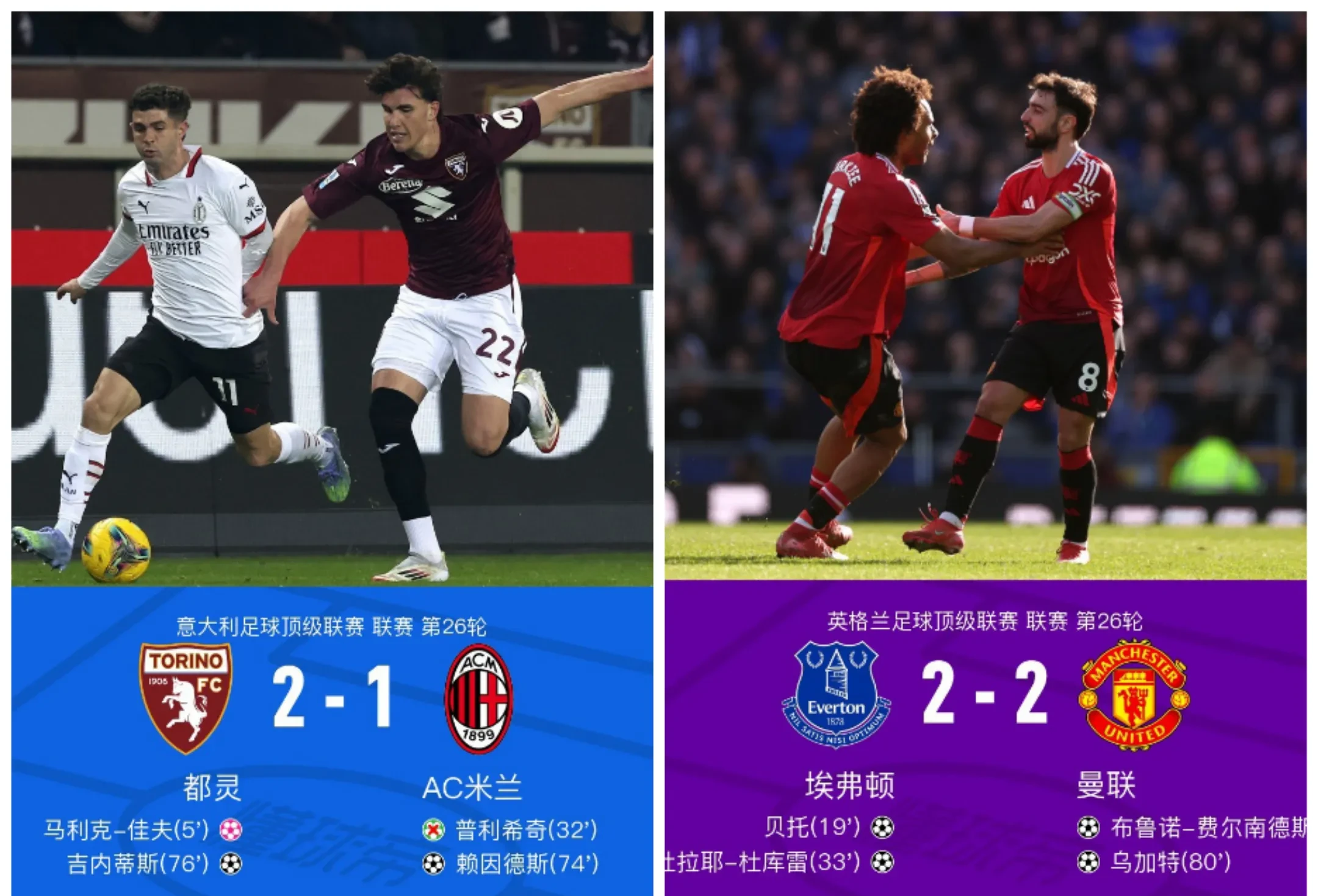 曼联客场逼平诺里奇，积分被反超的简单介绍