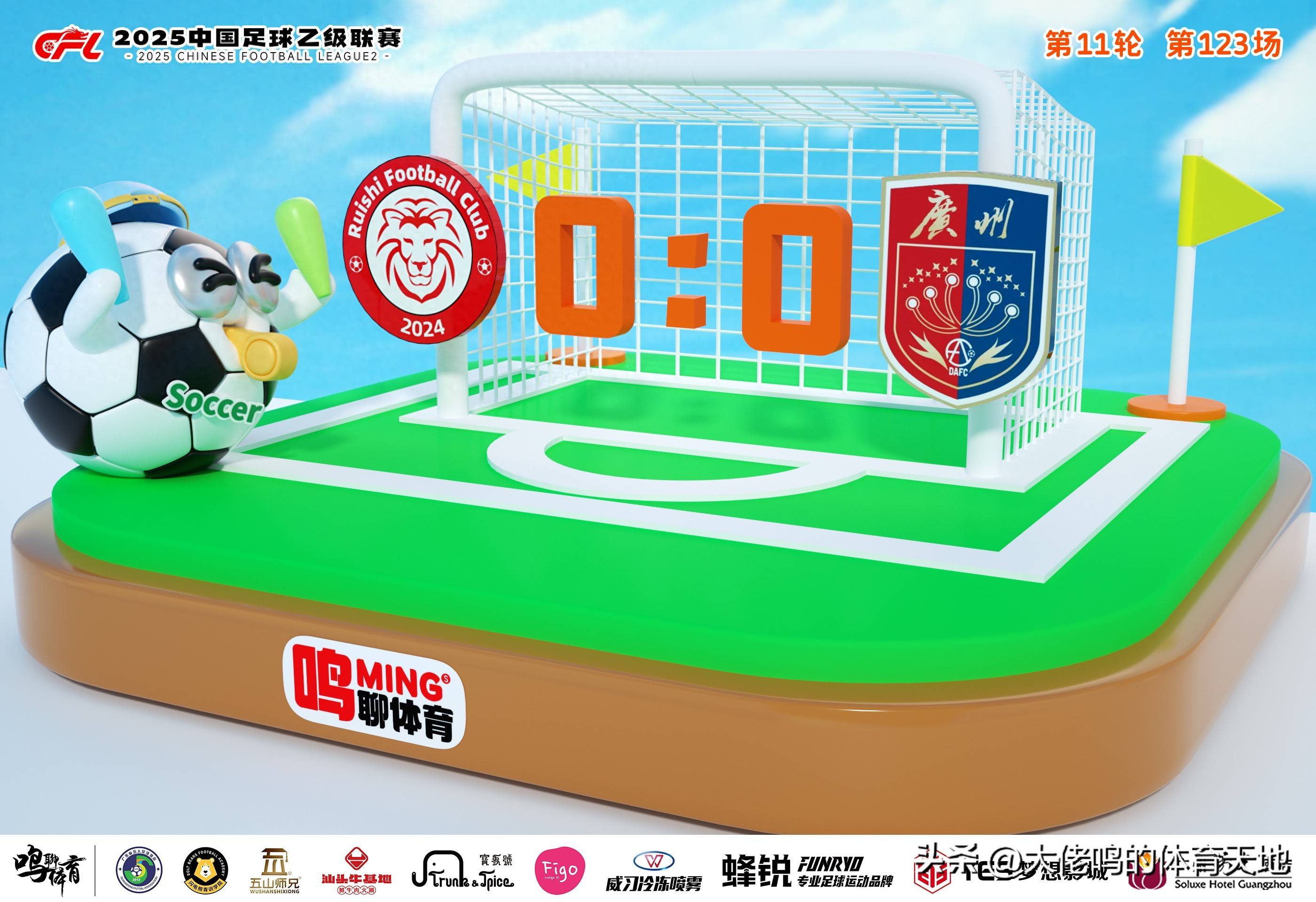 天海客场遭遇连败，球队战绩下滑亟需寻求突破