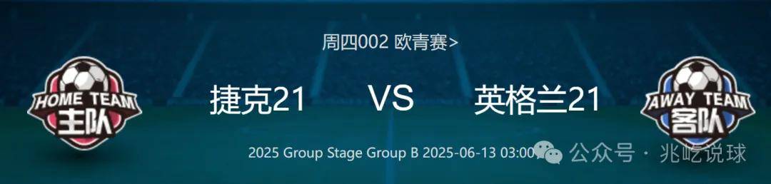 包含捷克队力压对手,晋级到下一轮的词条 包含捷克队力压对手,晋级到下一轮的词条