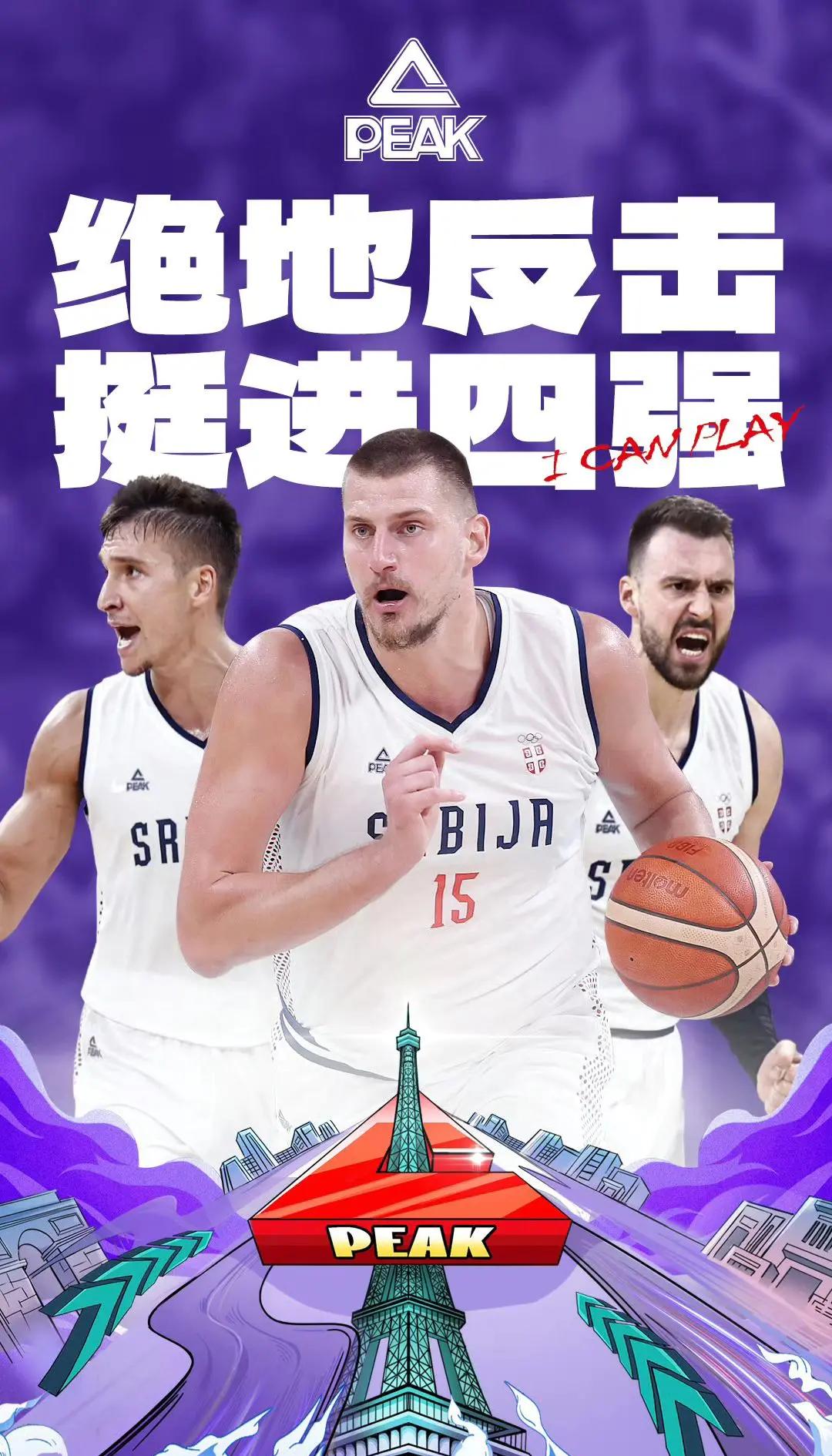 意大利水球队逆转澳大利亚，晋级四强