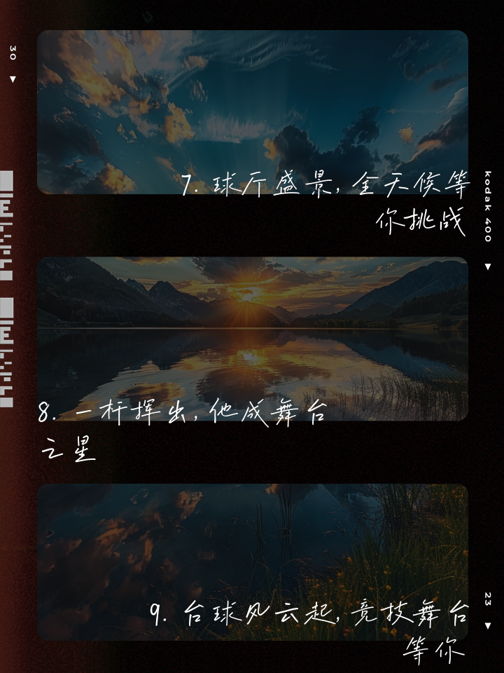 场上烽火连天，激情四射的比赛不容错过