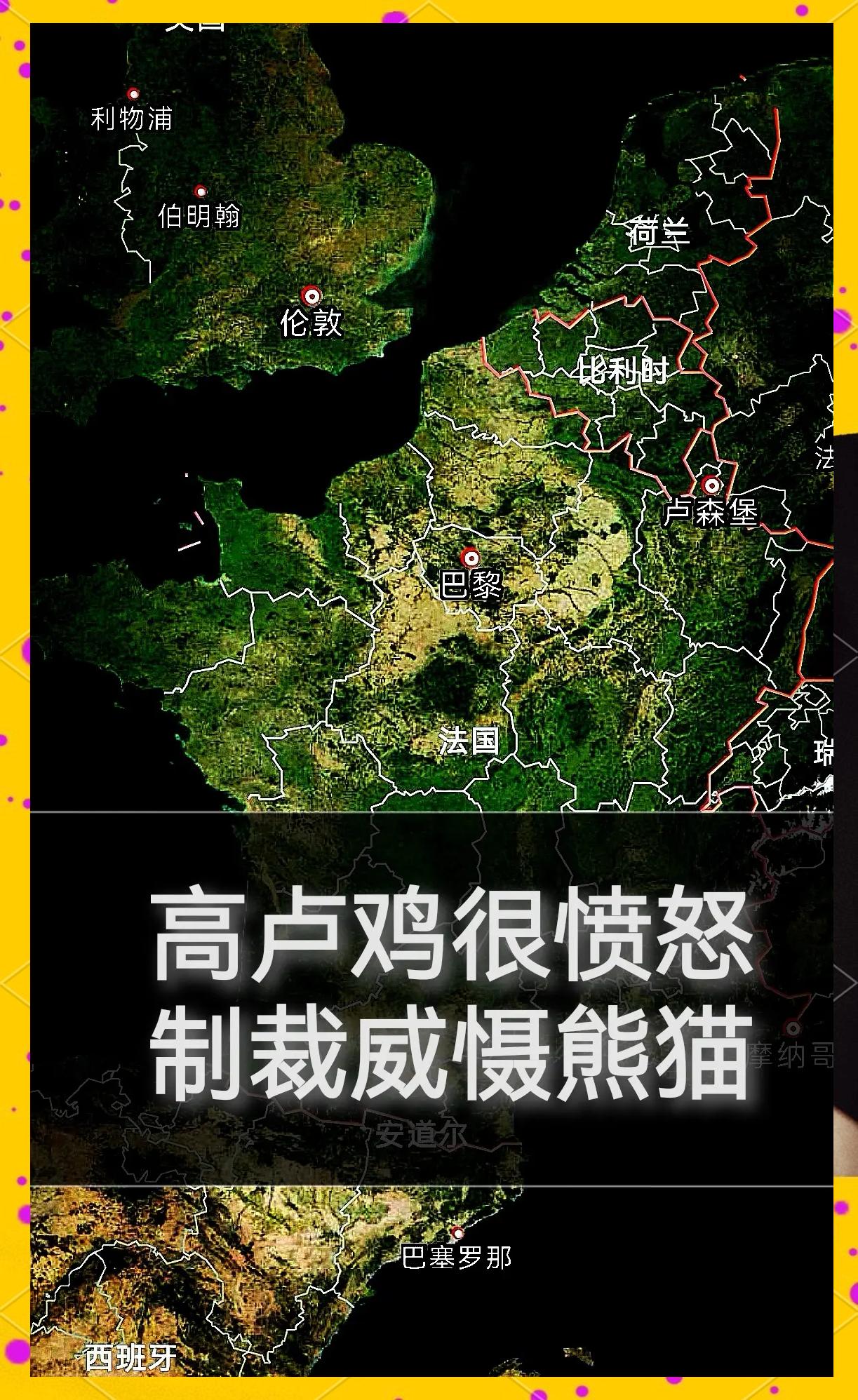 高卢雄鸡坚守阵地，捷克不敌法国