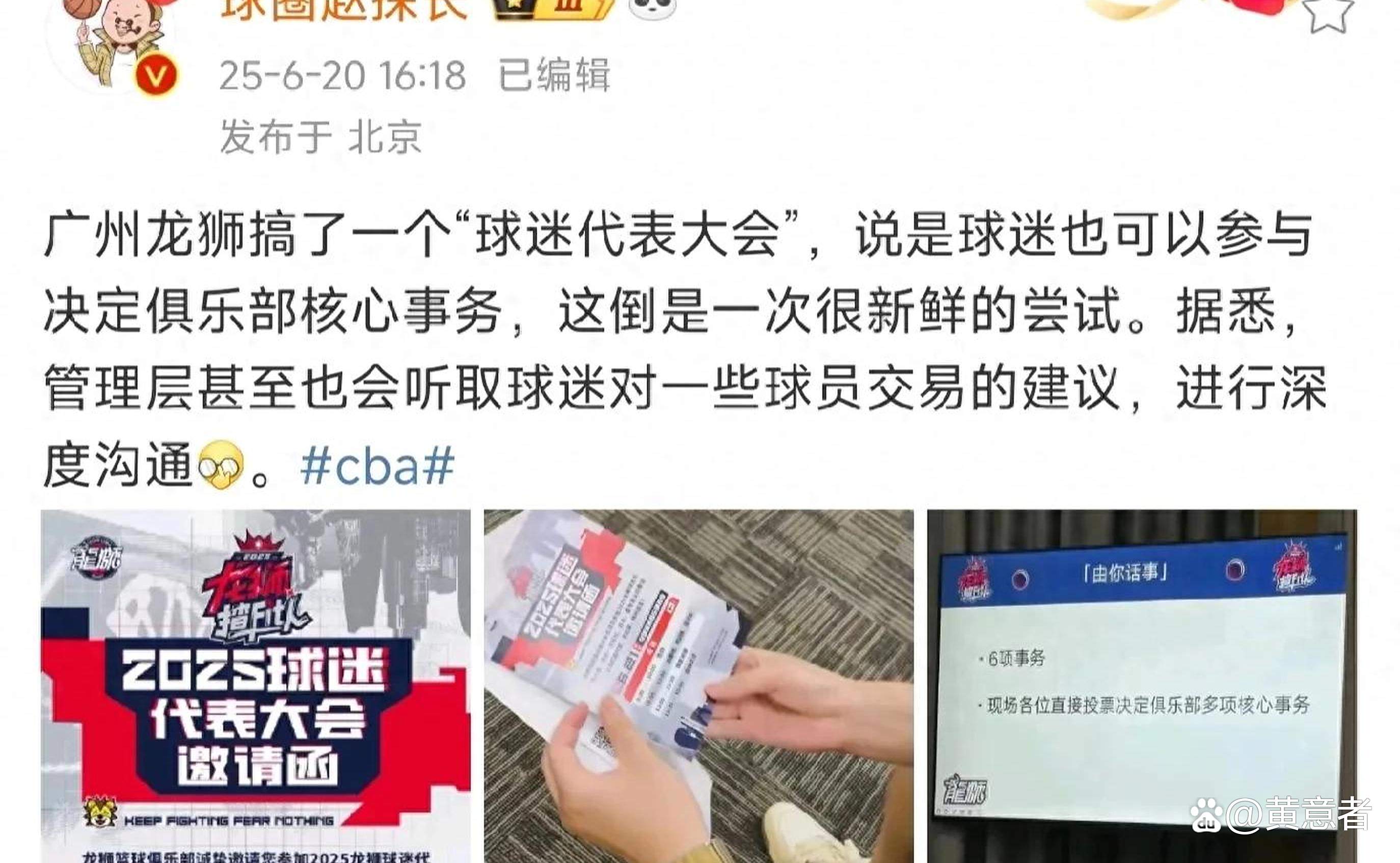 CBA比赛再掀高潮，球迷热情高涨