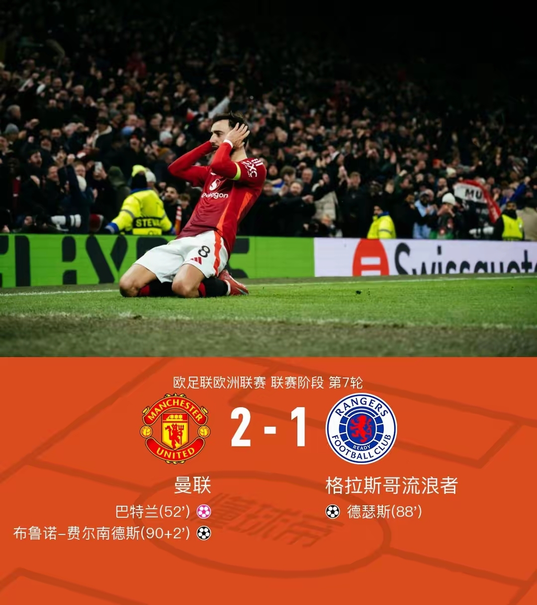 欧国联比赛独家报道，球迷为之沸腾欢呼