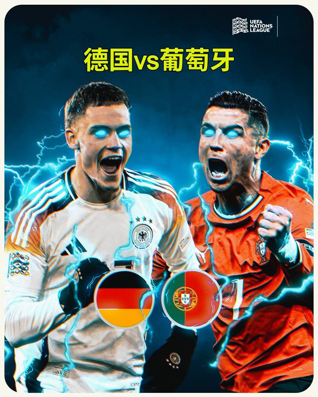 欧国联半决赛关键战即将打响，强队压力山大的简单介绍