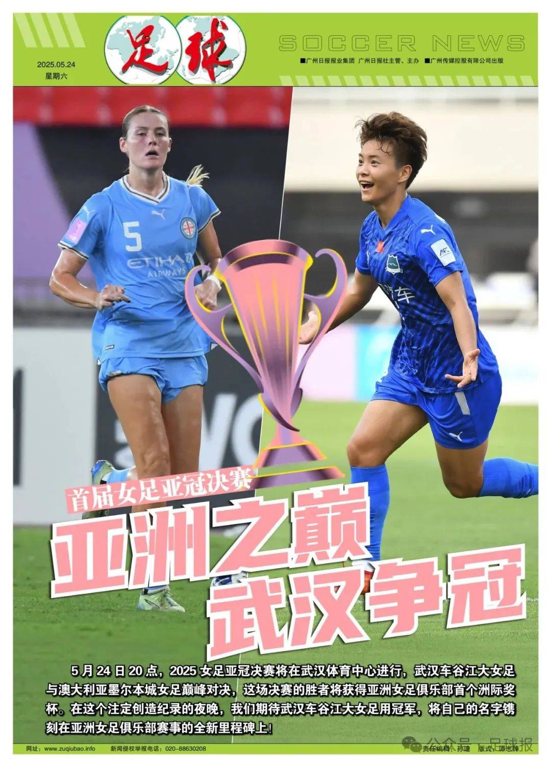 包含中国女足比赛中的精彩表现再次证明了队伍的实力与竞技水平的词条 包含中国女足比赛中的精彩表现再次证明了队伍的实力与竞技水平的词条