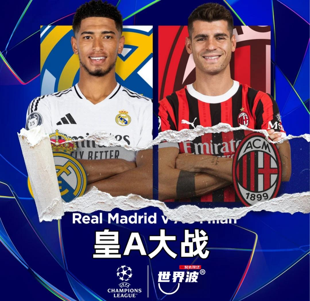 关于欧洲联赛战事紧张激烈，豪门对决价值观击的信息