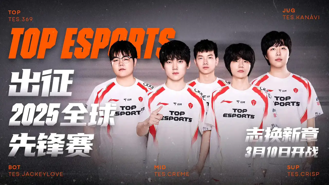 FPX鏖战TES,BDD开启传奇时刻顶尖较量四强赛,留下经典瞬间的简单介绍 FPX鏖战TES,BDD开启传奇时刻顶尖较量四强赛,留下经典瞬间的简单介绍