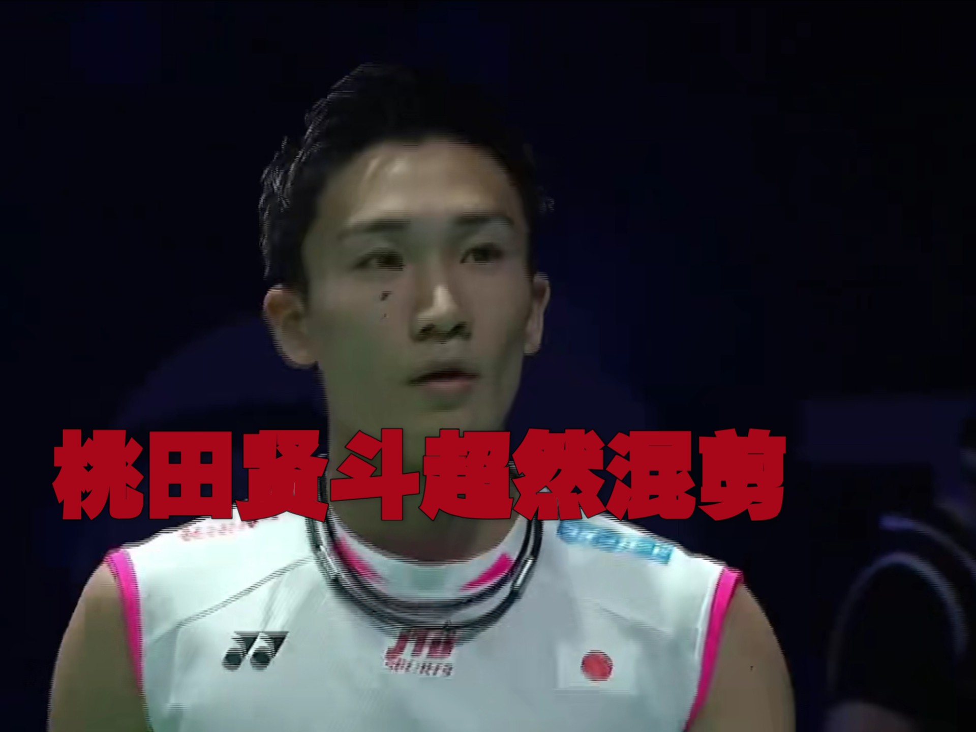 日本队绝杀丹麦队,桃田贤斗刷新纪录的简单介绍 日本队绝杀丹麦队,桃田贤斗刷新纪录的简单介绍